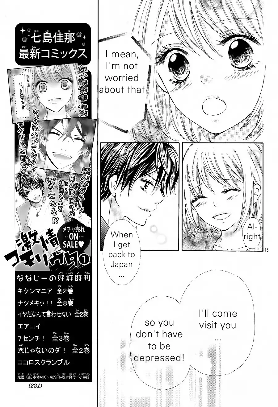 Gekijou Komoriuta Chapter 10 17